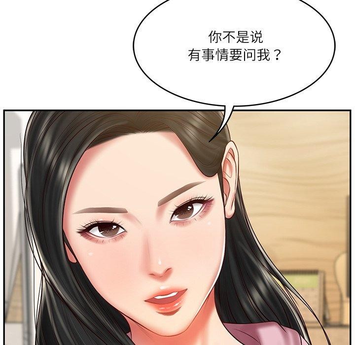 119P - 财阀家的女婿