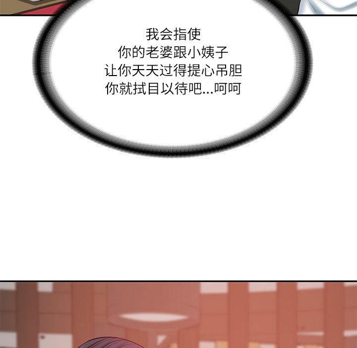 11P - 财阀家的女婿
