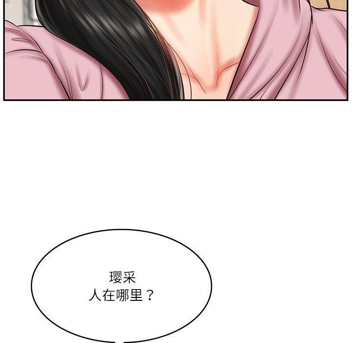 120P - 财阀家的女婿