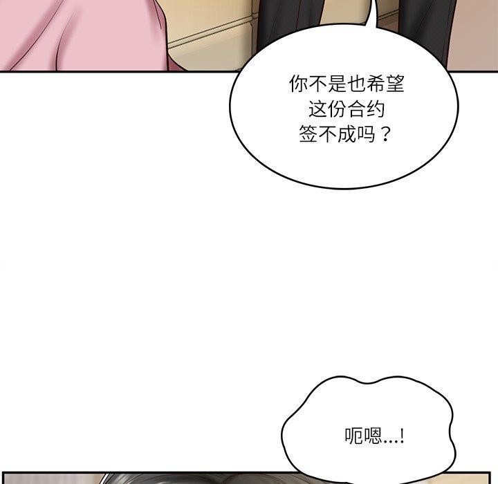 124P - 财阀家的女婿