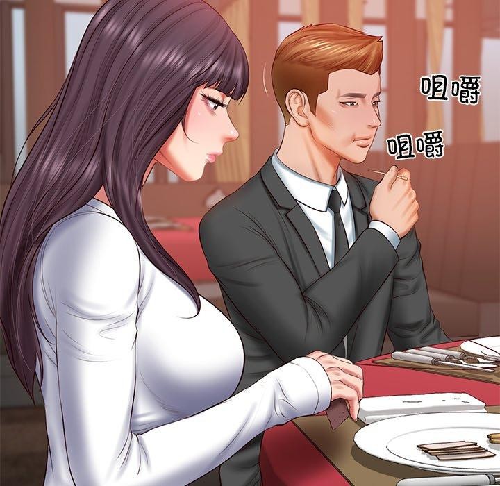 12P - 财阀家的女婿