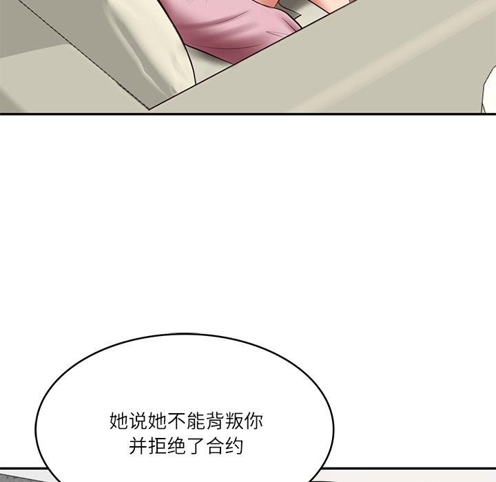 132P - 财阀家的女婿