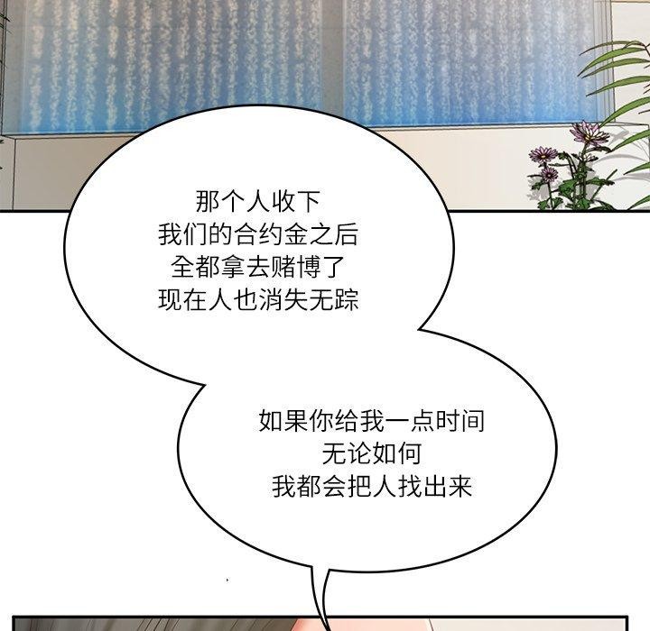 134P - 财阀家的女婿