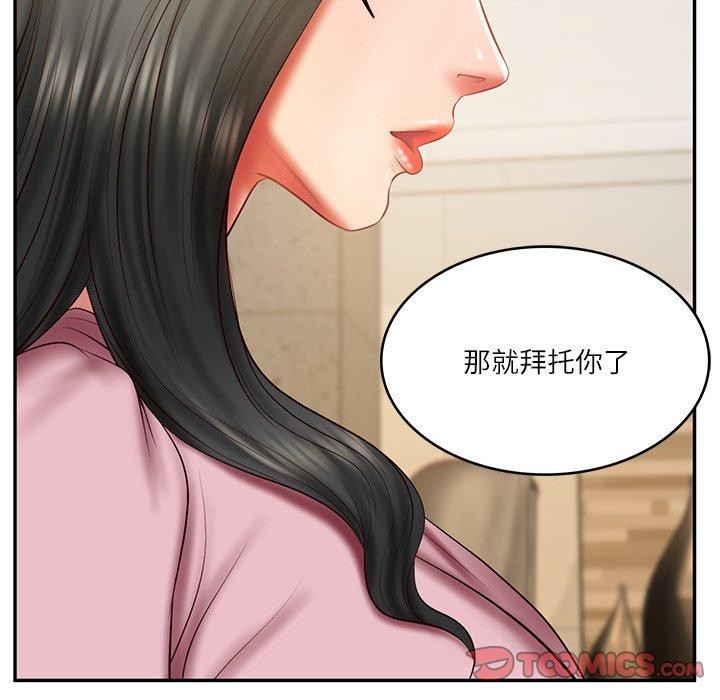 135P - 财阀家的女婿