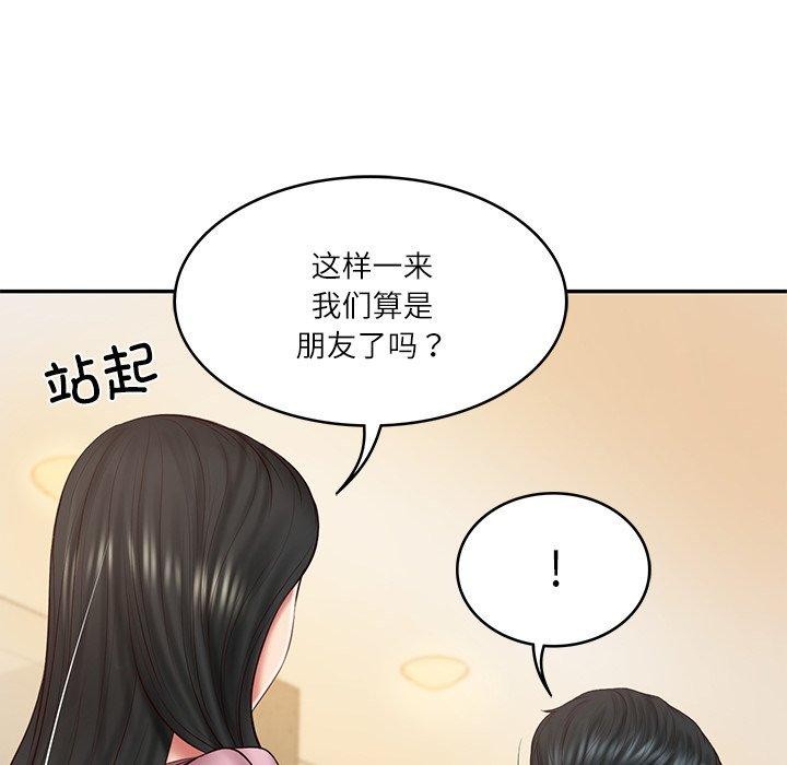 139P - 财阀家的女婿