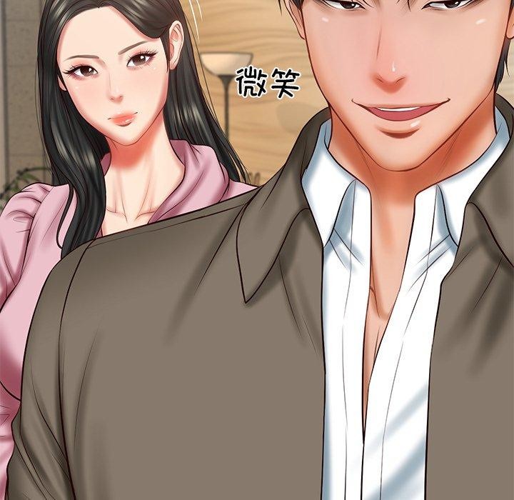 142P - 财阀家的女婿