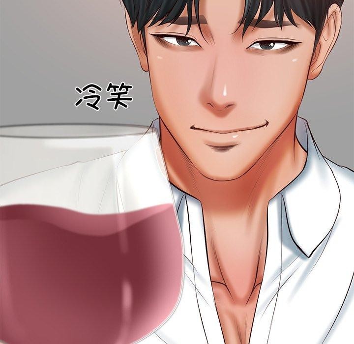 16P - 财阀家的女婿