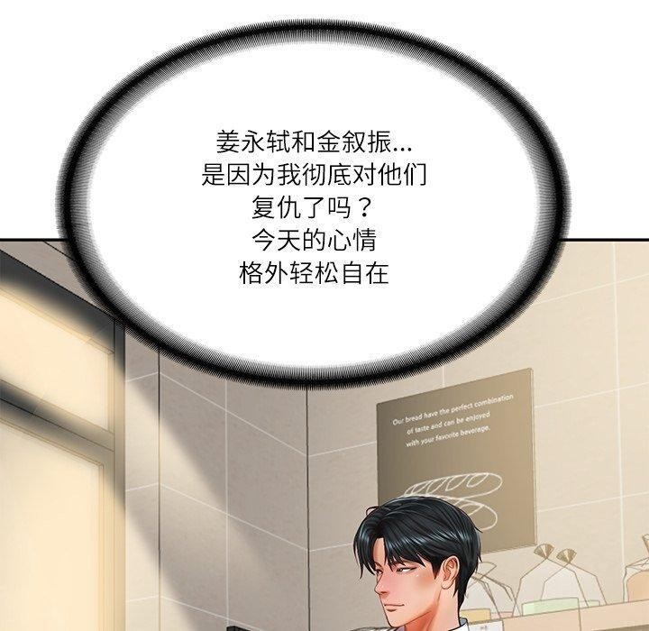 20P - 财阀家的女婿