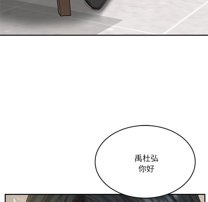 22P - 财阀家的女婿