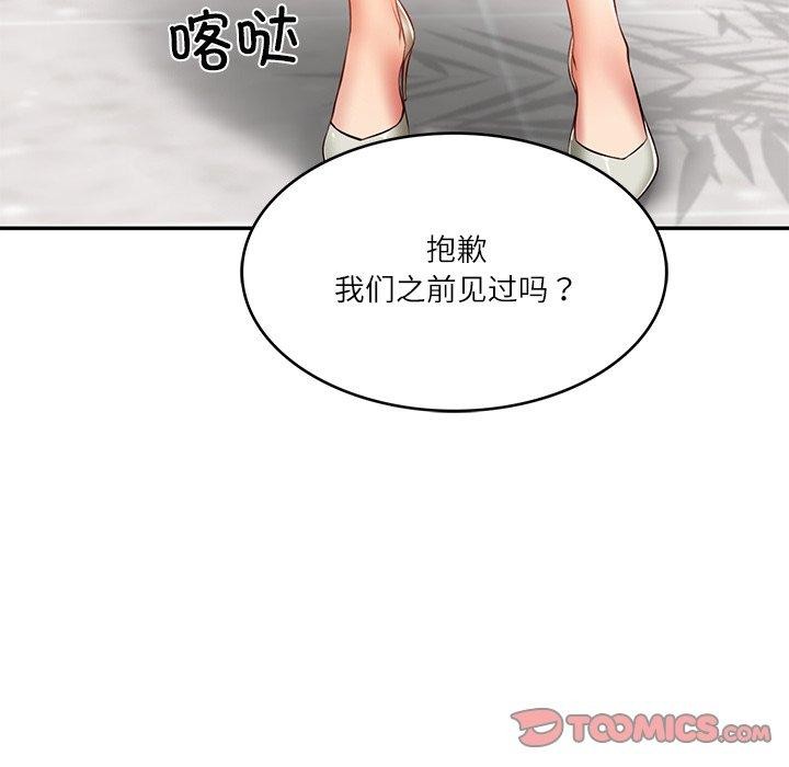 27P - 财阀家的女婿
