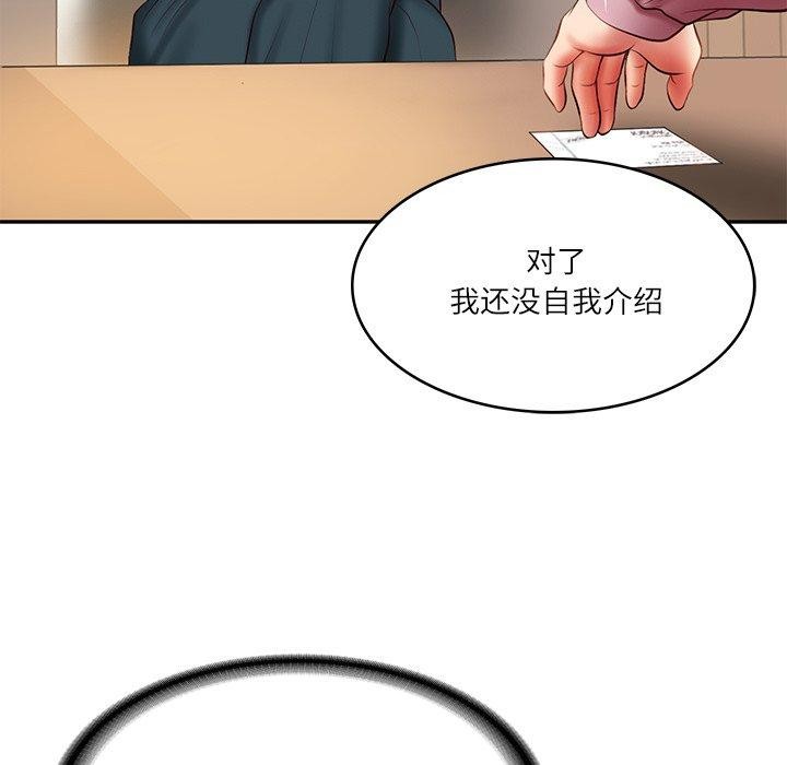 34P - 财阀家的女婿