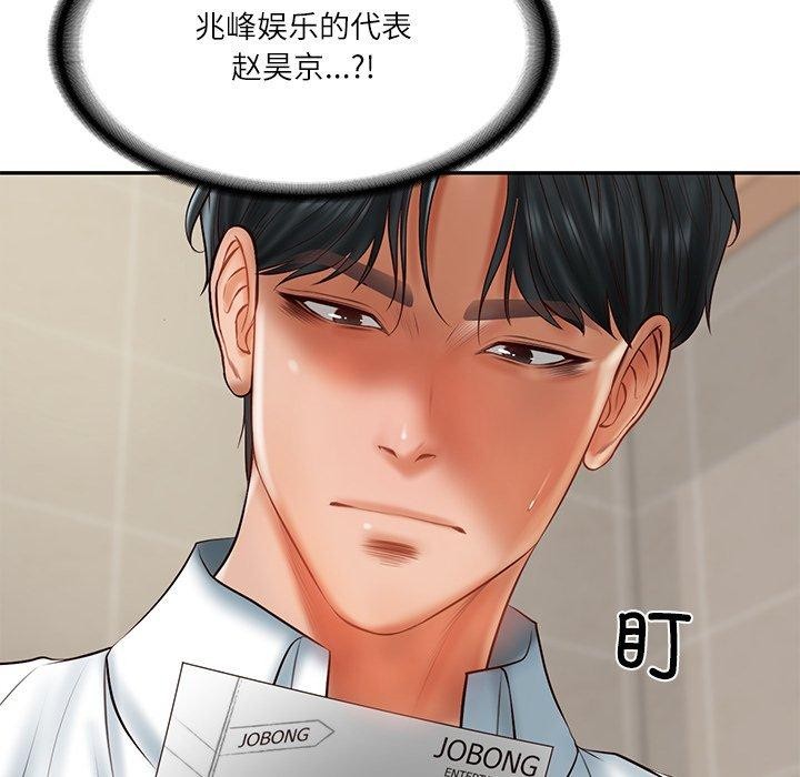 35P - 财阀家的女婿