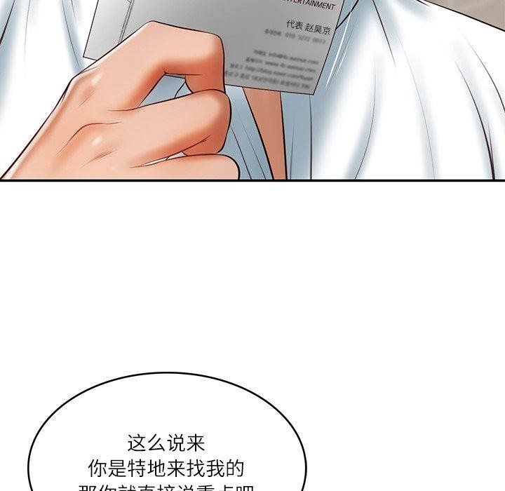 36P - 财阀家的女婿