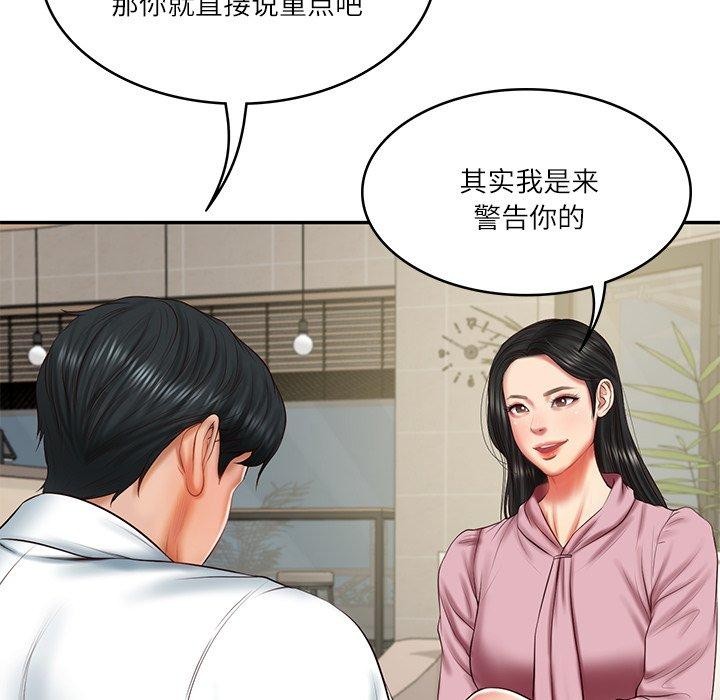 37P - 财阀家的女婿