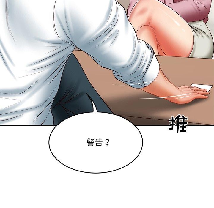 38P - 财阀家的女婿