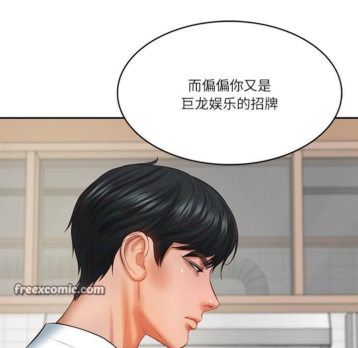 42P - 财阀家的女婿