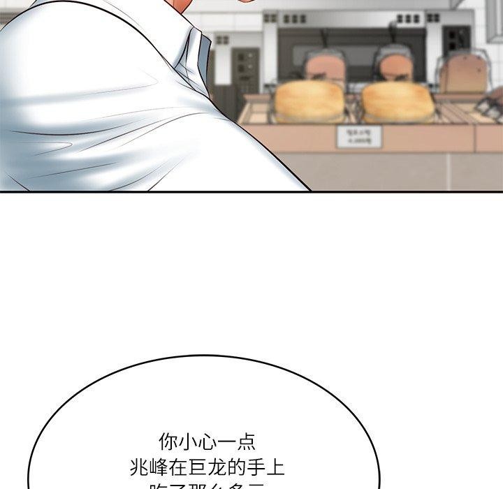 43P - 财阀家的女婿