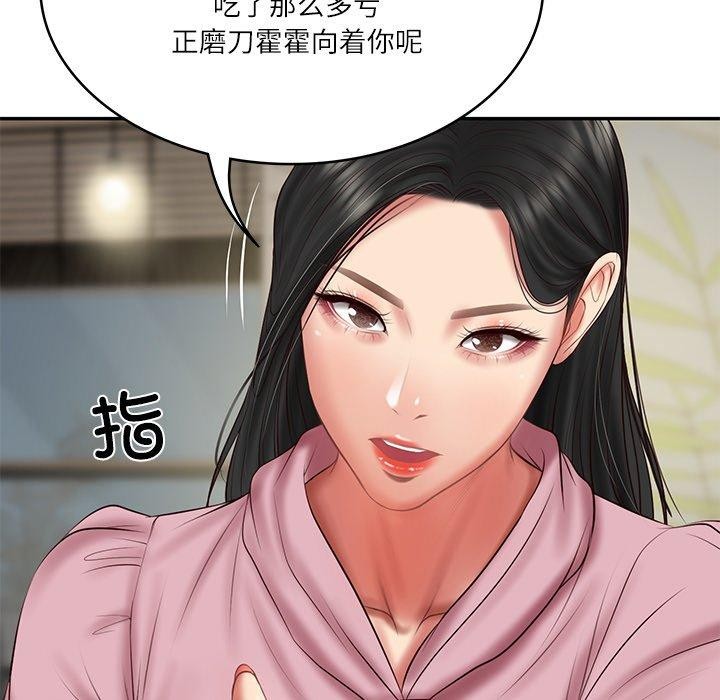 44P - 财阀家的女婿