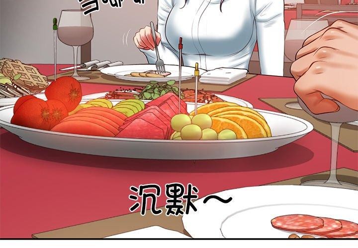 4P - 财阀家的女婿