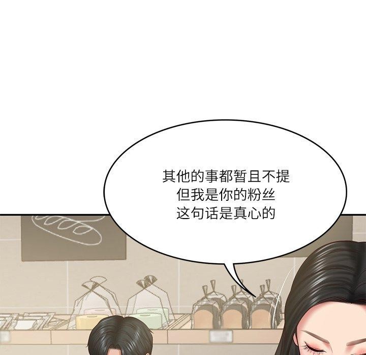 54P - 财阀家的女婿