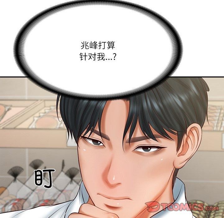 57P - 财阀家的女婿