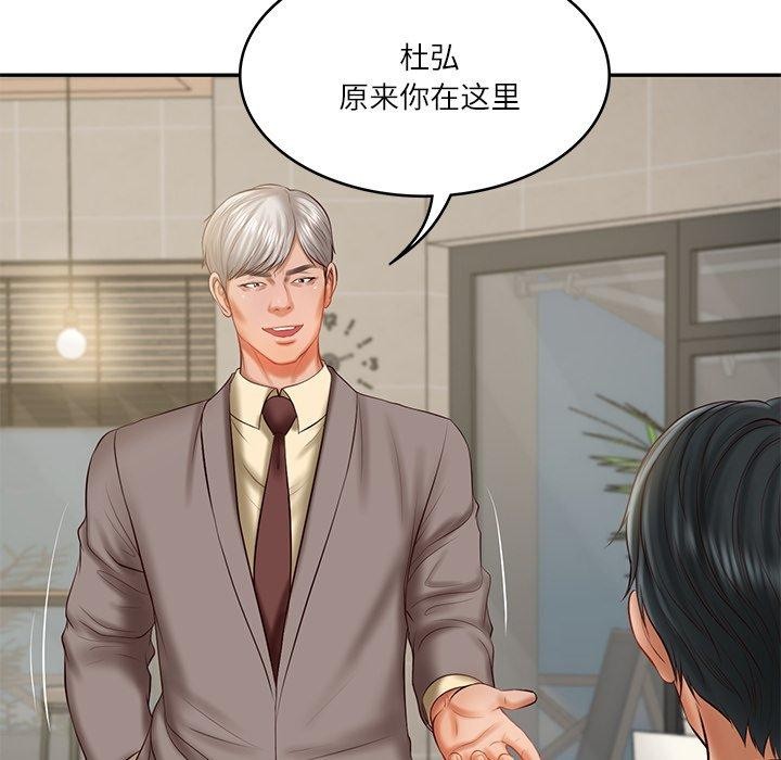 59P - 财阀家的女婿