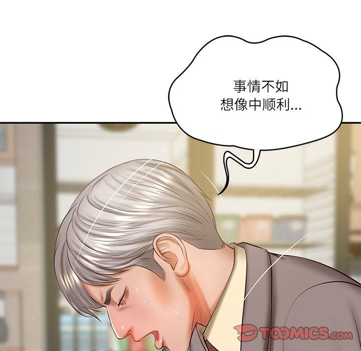 63P - 财阀家的女婿