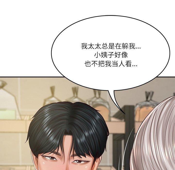 65P - 财阀家的女婿