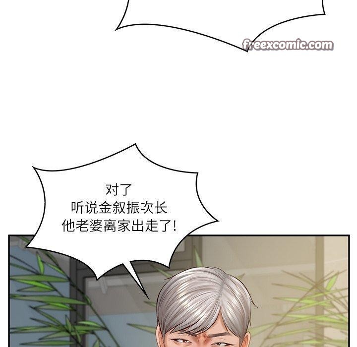 70P - 财阀家的女婿
