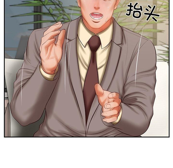 71P - 财阀家的女婿