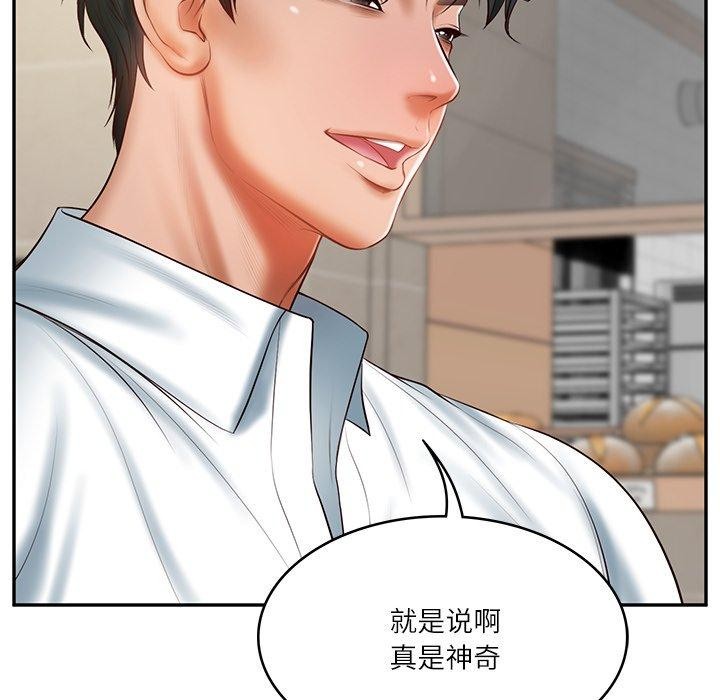 73P - 财阀家的女婿