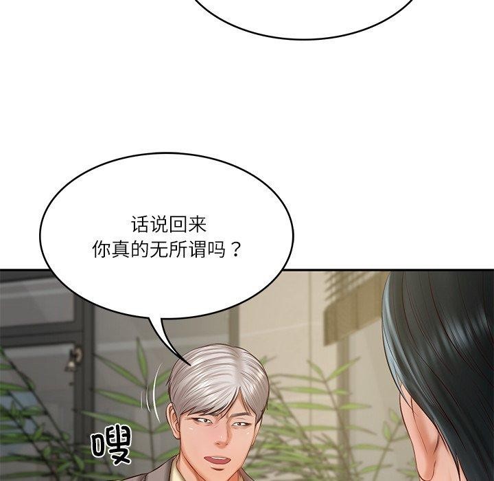 74P - 财阀家的女婿
