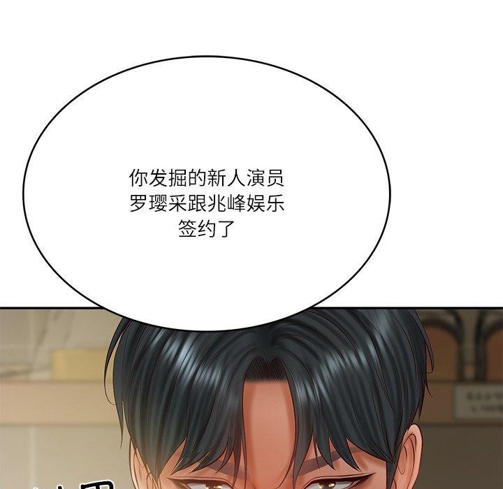 76P - 财阀家的女婿