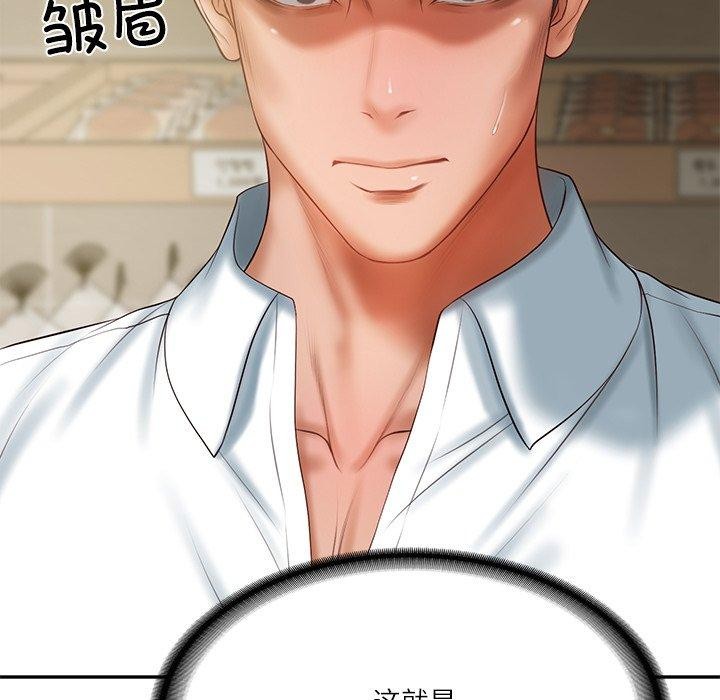 77P - 财阀家的女婿