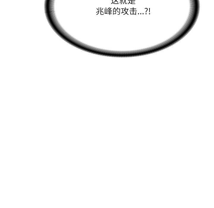 78P - 财阀家的女婿