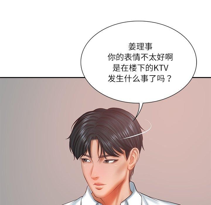 7P - 财阀家的女婿