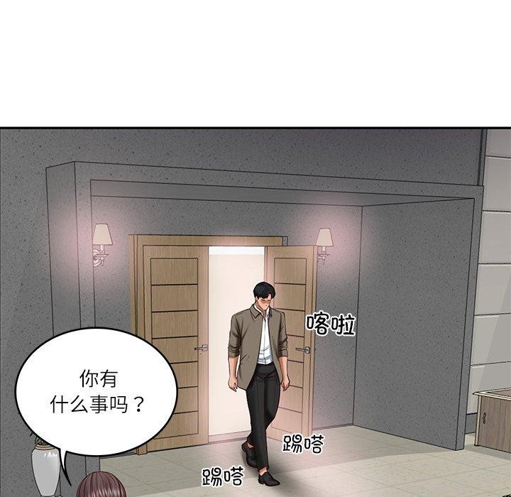 83P - 财阀家的女婿