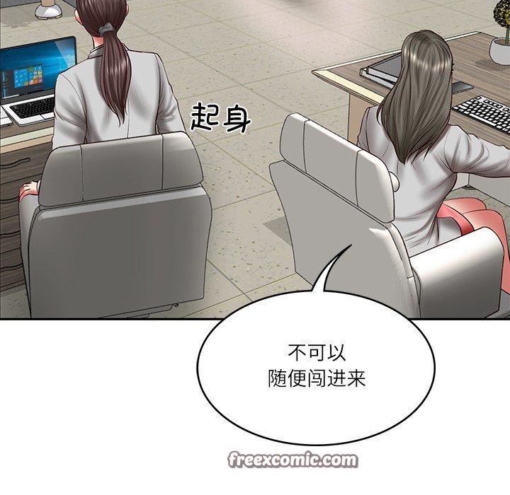 84P - 财阀家的女婿