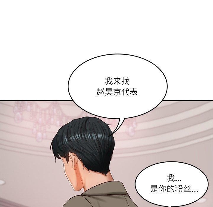 85P - 财阀家的女婿