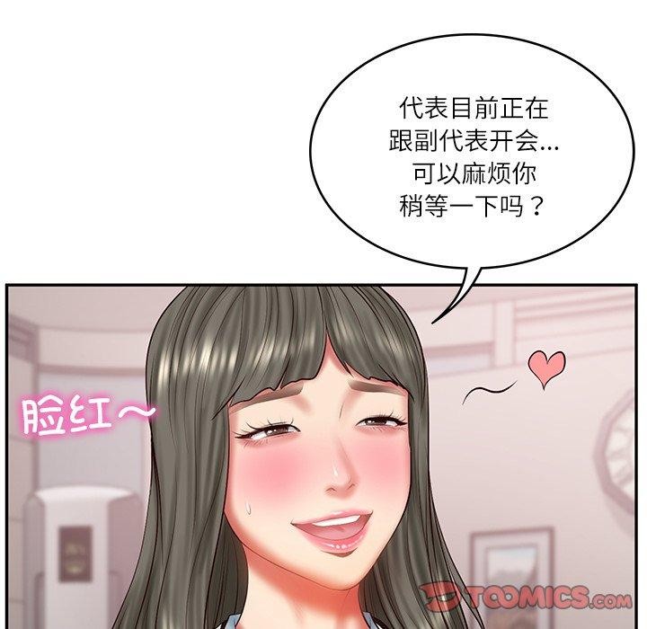 87P - 财阀家的女婿