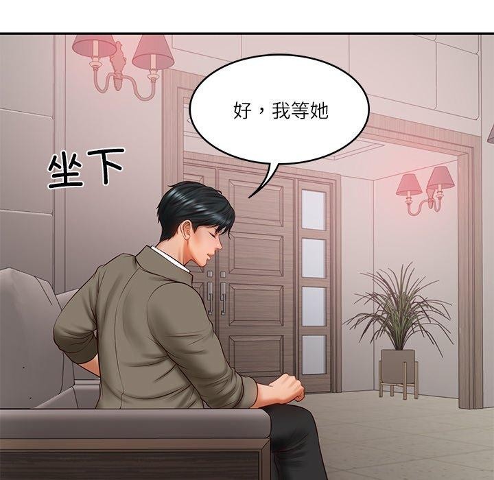 89P - 财阀家的女婿