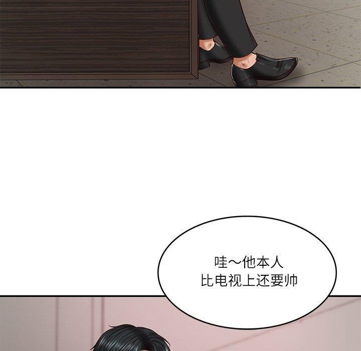 90P - 财阀家的女婿