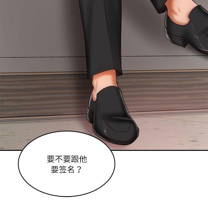 92P - 财阀家的女婿