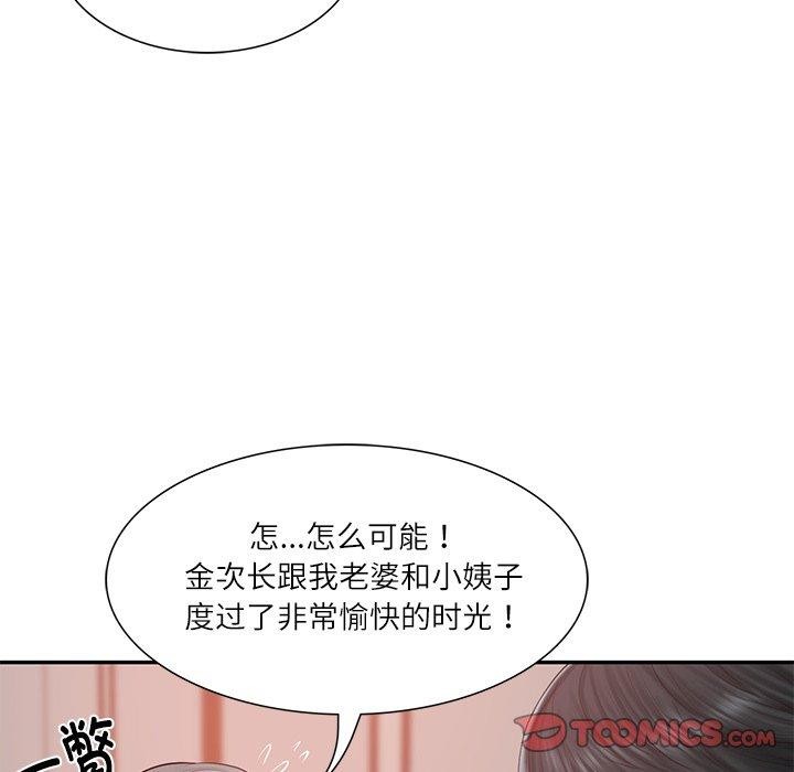 9P - 财阀家的女婿