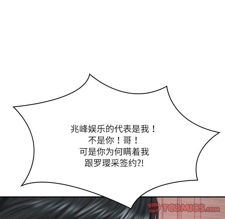 93P - 财阀家的女婿