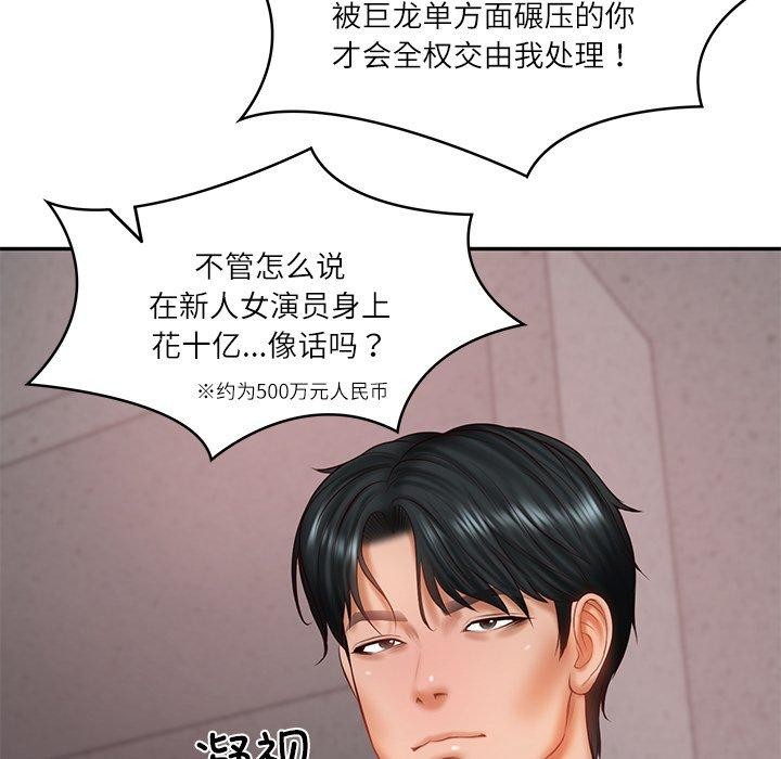 96P - 财阀家的女婿