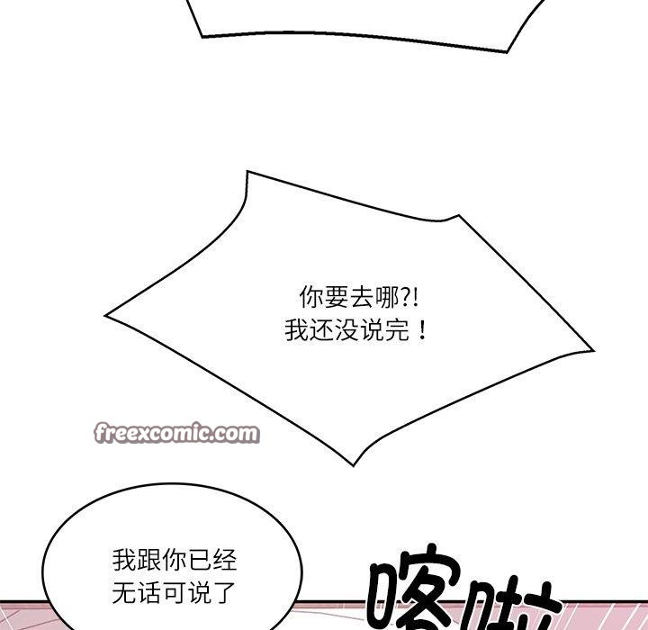 98P - 财阀家的女婿