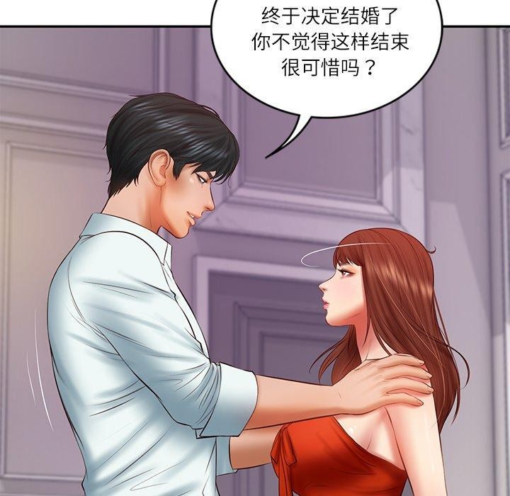 101P - 财阀家的女婿