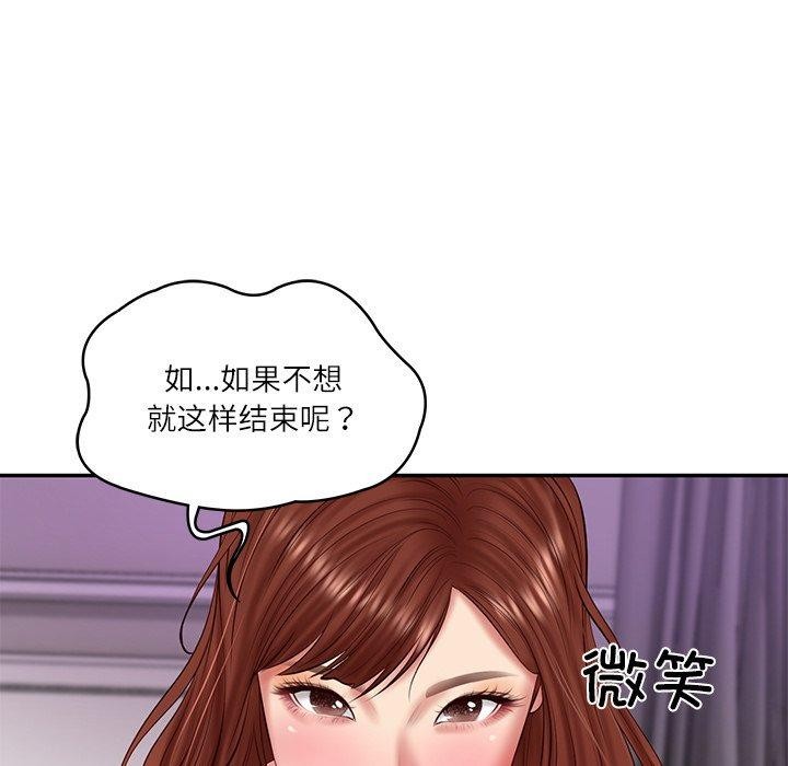 103P - 财阀家的女婿