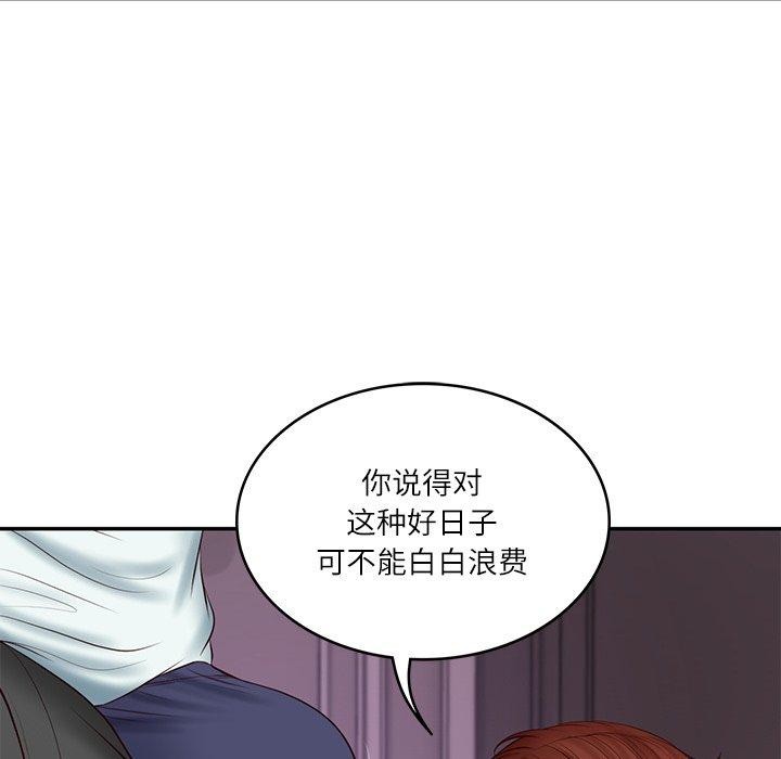 107P - 财阀家的女婿